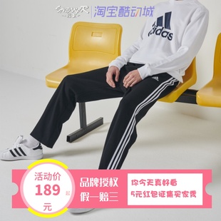 adidas阿迪达斯男女运动长裤，小脚收口宽松直筒，跑步束脚休闲裤子