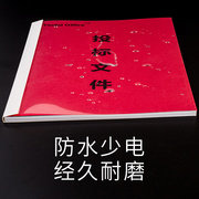 。热熔封套白色A4塑料封面1-24mm透明胶装热熔装订机用标书文件封