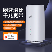 自营5g无线路由器随身wifi移动便携式千兆，双频光纤宽带笔记本电脑，办公居家外户直播网络内置网卡