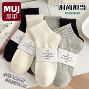 无印MUJ日本白色袜子女士运动短袜百搭黑色秋冬薄款全纯棉中短筒