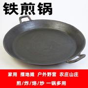 .传统老式铸铁煎锅家用双耳煎饼平底生铁锅商用无涂层烙饼煎鏊子