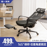 sitzone精一可躺椅，斯利普办公电脑椅，透气人体工学椅午睡升降转椅