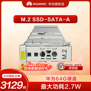 64g硬盘m.2ssd-sata6gbs-64gb-支持热插拔(usg6106e)