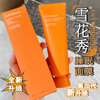 雪花秀雨润，面膜涂抹面膜去黄