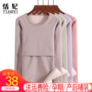 孕妇保暖内衣加绒加厚产后喂奶月子服哺乳秋衣，一体绒孕期上衣秋冬