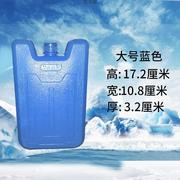 冰晶盒通用型空调扇冷风机制冷母乳，保鲜保温箱冷藏冰板蓝冰袋