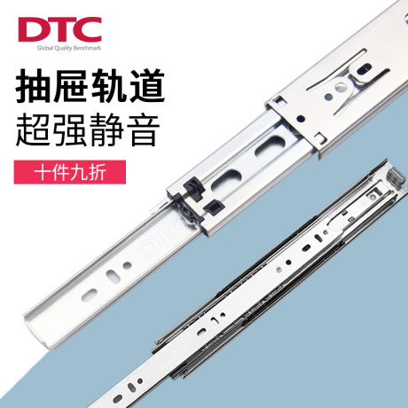 dtc三节轨