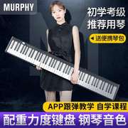 折叠钢琴88键可携式可折叠手卷电子K钢琴键盘成人专业宿舍练