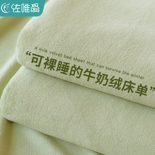 绿色牛奶绒床单冬季加绒毛毯被单单件2023珊瑚绒毯加厚三件套