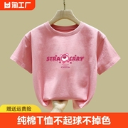 100%纯棉童装女童草莓熊T恤上衣夏季女宝宝半袖洋气可爱短袖