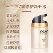 香港olay玉兰油7重多效修护面霜，美白补水保湿滋润嫩白美容护肤霜