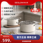 deslon德世朗珐琅锅，家用炖锅炖盅砂锅汤锅，焖烧锅电磁炉煮锅
