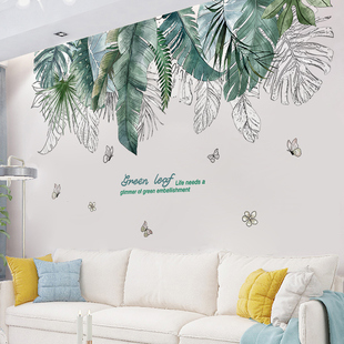 客厅电视背景卧室房间墙，贴纸贴画墙壁，北欧风植物树叶墙画壁画装饰