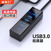 usb3.0扩展器多口拓展坞type-c分线器电脑转换接头延长多功能hub读tfsd卡外接鼠标键盘插头转接笔记本连接