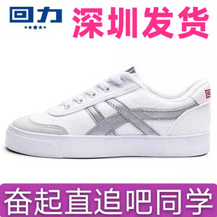 深圳中学生初中高中校鞋白色，银边网球鞋，运动鞋男女帆布回力蓝球鞋