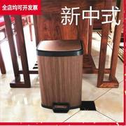 新中式垃圾桶脚踏仿木纹家用客厅茶室大号中国风带盖子复古不锈钢
