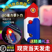 重力萝卜打火机防风静音网红点烟器可充电送男朋友创意礼物