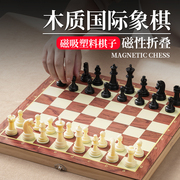 国际象棋带磁性儿童小学生高级西洋棋大号棋子木质折叠棋盘chess