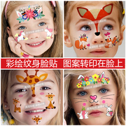 儿童卡通动物纹身贴装扮脸贴小马，熊猫表演妆容，贴舞台化妆派对
