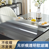 水晶板透明餐桌垫软pvc玻璃桌布防水防油免洗防烫茶几垫子桌面垫