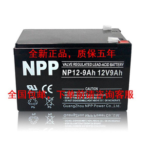 NPP耐普蓄电池NP12-7耐普电池12V7AH应急设备 精密仪器 UPS电源用