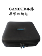 gamesir品牌收纳包充电器数据线，无人机游戏手柄旅行便携包