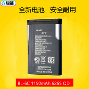适用于 诺基亚BL-6C电池 1150mAh 6265 6268 6275 6236 1120 电板