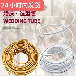 铝塑管婚庆台装饰弧形道具弯曲气球拱门婚礼造型气球路引支架
