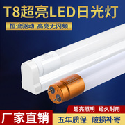 led灯管t8日光灯管全套1.2米支架灯长条灯家用18W30W40W超亮节能