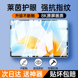适用华为荣耀MagicPad13钢化膜X8荣耀V8平板9电脑保护2023honor全屏v7pro护眼全包防爆pad屏幕贴13寸类纸
