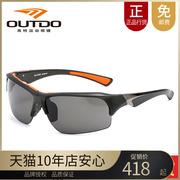 outdo高特运动户外太阳镜 男士安全骑行TR90 PC偏光眼镜潮PL1280