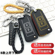 北京现代悦动遥控钥匙包改装老款现代伊兰特起亚福，瑞迪钥匙套扣