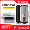 适用兄弟7360硒鼓brother MFC-7360打印机粉盒TN2225 DR2250鼓架