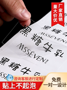 定制透明pvc不干胶贴纸烫金，标签印刷防水商标logo二维码贴纸