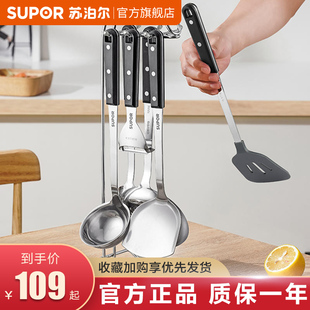 苏泊尔铲勺套装经典系列不锈钢铲勺七件套厨房，用具锅铲汤勺漏勺