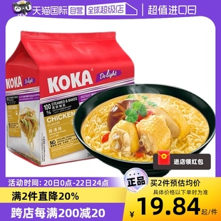 自营koka可口非油炸泡面方便面4袋85g速食网红新加坡进口