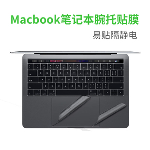 macbook适用于苹果笔记本腕托膜2020粘pro14air13.3护腕，16寸手腕膜，pro13掌托膜11半托保护15.4触控板贴膜