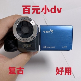 库存复古DV 摄像机 录相机 CCD视频学生家用dv 慢
