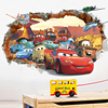 立体3d穿墙汽车总动员儿童房卧室布置墙贴地贴画幼儿园装饰画贴纸