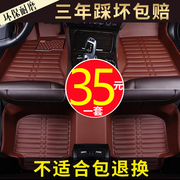 北汽E系列E130E150北京绅宝D20DG50专车专用汽车皮革大全包围脚垫