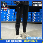 Adidas阿迪达斯女裤三叶草休闲运动裤跑步简约百搭束脚长裤HI4908
