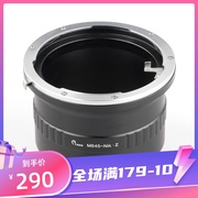 百摄宝M645-NikonZ转接环适用玛米亚mamiya645镜头转尼康微单相机