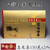 中国台湾山高山松霖冻顶乌龙茶清香茶叶比赛工法特级手採礼盒
