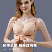 夏季防外扩收副乳侧收调整型，文胸大胸显小胸聚拢加大码内衣女