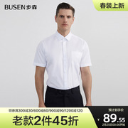 busen步森夏季男士短袖衬衣，清爽舒适棉纤混纺，百搭商务短袖衬衫