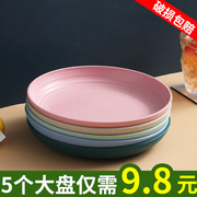 北欧圆形塑料盘子菜盘家用装菜盘碟套装创意耐摔托盘早餐盘水果盘