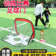 儿童足球门便携可折叠户外五人制幼儿园，室内家用迷你小型小足球门