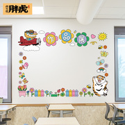 作品展示栏墙面装饰贴画小学，幼儿园教室布置贴纸班级文化墙贴卡通