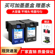 适用惠普hp56 57墨盒OfficeJet 5508 5510 5515 5600打印机黑色