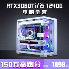 英特尔i5 12400/RTX4060独显高配台式电脑游戏主机家用办公组装机